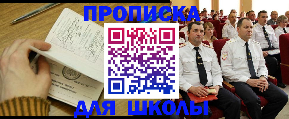 временная регистрация в квартире в Туапсе