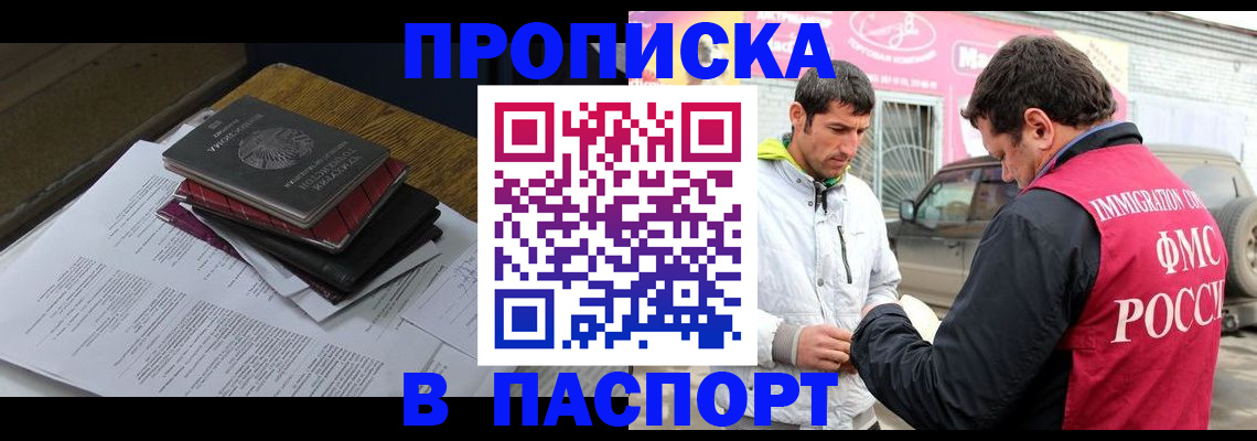 где прописаться в Туапсе