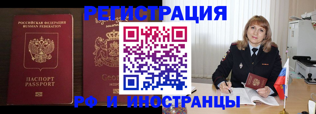 прописка ребенка в Туапсе