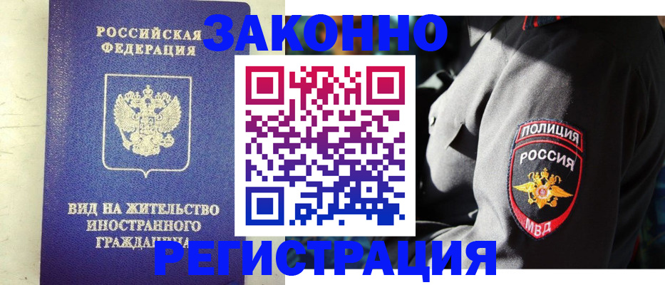 миграционный учет в Туапсе