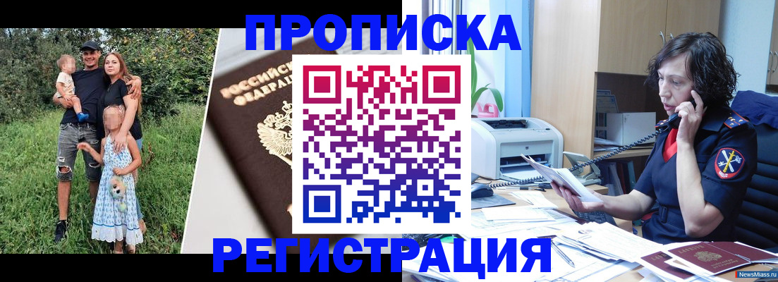 временная регистрация поиск в Туапсе