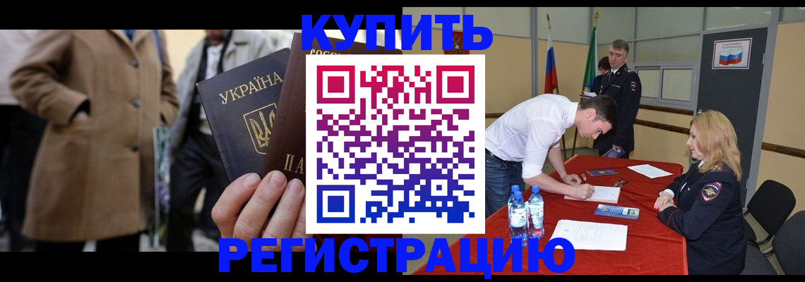 прописка паспорт в Туапсе