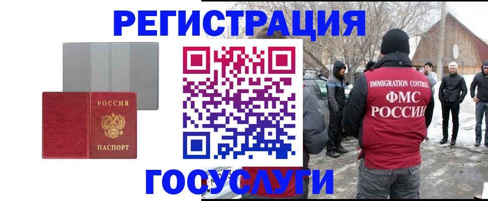 миграционный учет в Туапсе