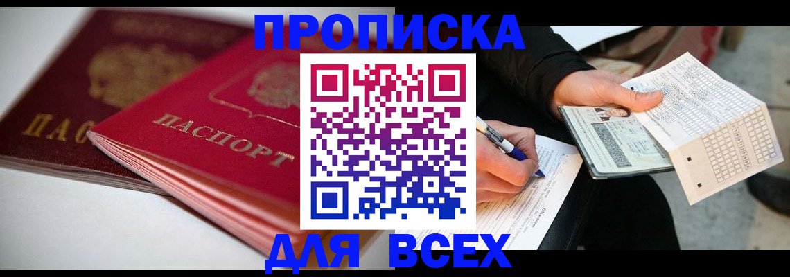 найти адрес прописки в Туапсе