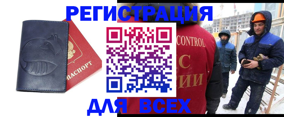 временная прописка в Туапсе