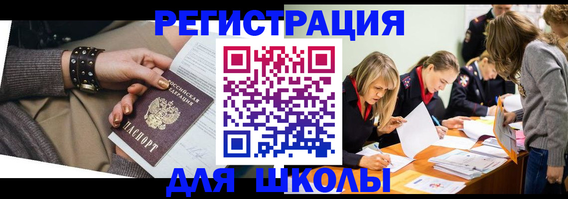 временная регистрация купить в Туапсе
